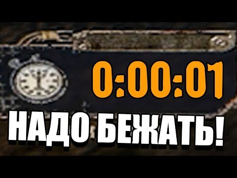 Видео: Я ВКЛЮЧИЛ ВЫЖИГАТЕЛЬ МОЗГОВ!! НАДО БЕЖАТЬ ИЛИ Я УМРУ! STALKER Золотой шар. Завершение #50