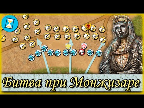 Видео: Саладин против Балдуина Прокаженного // Битва при Монжизаре 1177 // Завоеватель Иерусалима #5