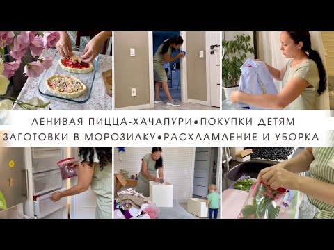 Видео: Мотивация на уборку и готовку👩🏻‍🍳 ВериГУД одежда 🛍 уборка по зонам🍎 Убирайся вместе со мной