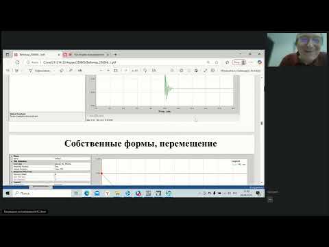 Видео: 154. Форум пользователей Инж-РУ. Часть 3. 06.08.2025