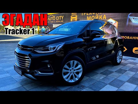 Видео: ТРЕККЕР СОТИЛАДИ🔥 2020 йил Premier A/T ЭГАДАН