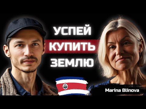 Видео: Главные ОШИБКИ при покупке земли в Коста-Рике!