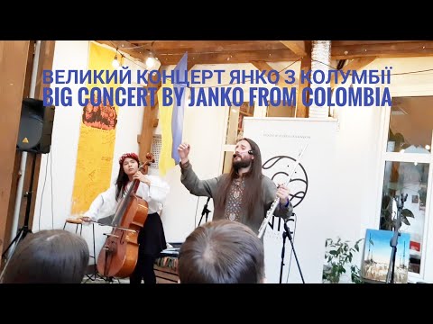 Видео: Великий концерт Янко з Колумбії , Big concert by Janko from Colombia @Alex Wergelis