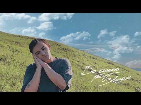 Видео: 10. РЭЙДИ - МОЛЧИ PROD BY DRUNKLOUD