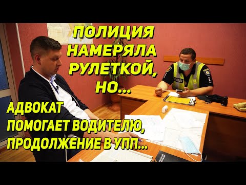 Видео: ЮРИСТ УЧИТ ПОЛИЦИЮ. ЗНАНИЙ НОЛЬ. ОСТАНОВИЛИ РАБОТЯГУ часть 2. Смотреть до конца !