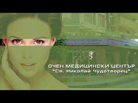 Видео: Кривогледство (Страбизъм)  - д-р Светла Николова, детски офталмолог