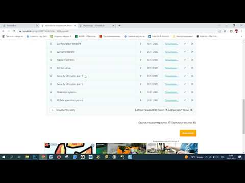 Видео: Күнделік кз жүйесінде КТЖ 1,2,3 тоқсандарға КТЖ жариялау