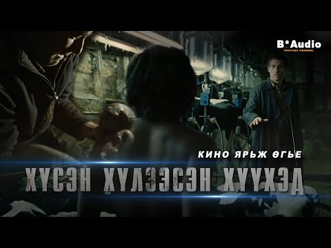 Видео: Тахлаас хойш 18 жилийн дараа анхны хүүхэд төрлөө ...  I КИНО ЯРЬЖ ӨГЬЕ
