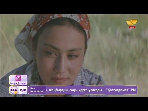 Видео: «Гауһартас» повесінің жазылу тарихы. Фильміне кастинг қалай өтті?