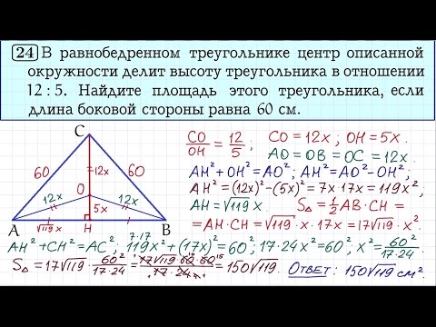 Видео: Задание 24 ОГЭ по математике вариант №87
