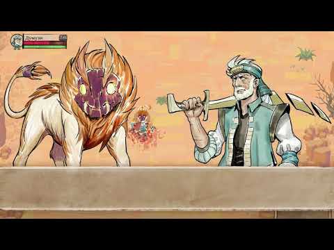 Видео: Moon Hunters - Прохождение #3 - Слабый мечник