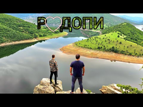 Видео: Изгубени в красотата на източни Родопи - КАКВО видяхме?