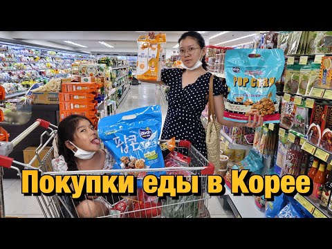 Видео: КАК МЫ ПИТАЕМСЯ В КОРЕЕ? МИНУСЫ ЖИЗНИ В КОРЕЕ/ ЧТО СТАЛО С НАШЕЙ КВАРТИРОЙ? Виктория Ким