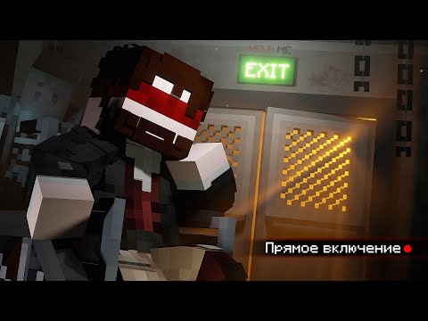 Видео: ПОМОГИ МНЕ СБЕЖАТЬ, Я в ОПАСНОСТИ!