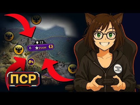 Видео: Говорим за политоту, феминизм и воспитание | Civilization 5 AMA