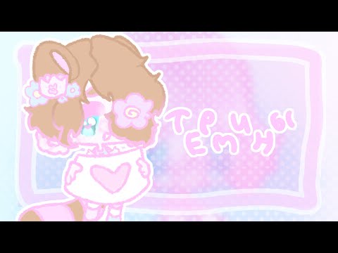 Видео: Термины художников ✧ Кирибан? Реквест? Лова? ✧ speedpaint