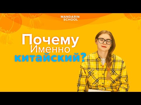 Видео: Как я выучила китайский язык? Стоит ли ехать в Китай для изучения китайского языка? ЧАСТЬ 2