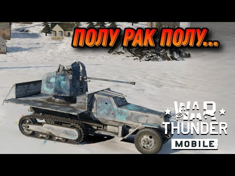 Видео: ПРИКОЛЬНАЯ ЗиС-43 В War Thunder Mobile ОБЗОР