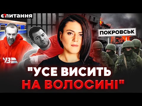 Видео: Лещенка викликали "на килим". Рада забороняє критику. Насірова "відмажуть"? Біда з Покровськом