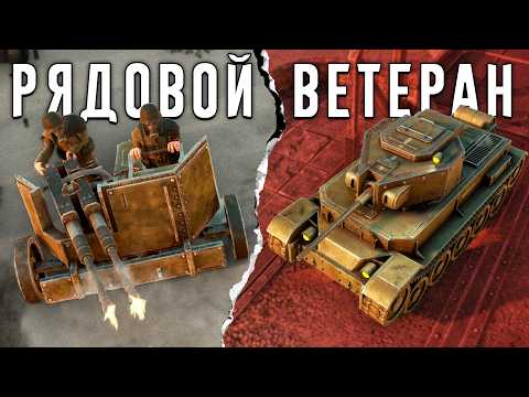 Видео: Я Прошёл ВОЙНУ в Foxhole