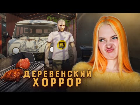 Видео: НЕ ДЕТСКИЙ деревенский ХОРРОР -  А ЧТО ТУТ СТРАШНОГО ТО?