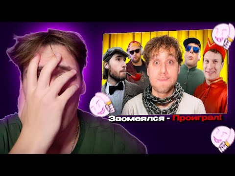 Видео: DEMVII СМОТРИТ - Засмеялся - Проиграл!