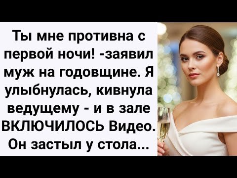 Видео: 🎬 "Он сказал 'ты мне противна' — я включила проектор"