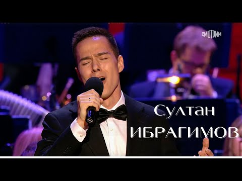 Видео: Сын Рената Ибрагимова - Султан! Amore, Scusami.. (Итальянский романс)