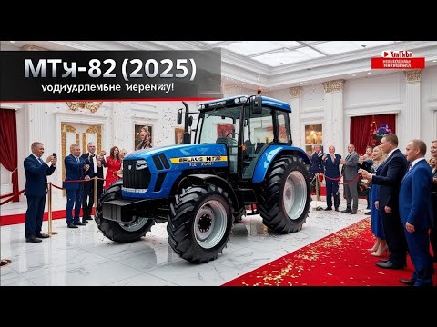 Видео: 🚜 МТЗ-82 (2025) — Возвращение легенды! Новый «Беларус» в современном облике | TechRussia