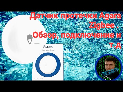 Видео: Agara датчик протечки. Надо брать  ☝️. Множество применений ! #Датчик протечки воды Agara#умный дом#