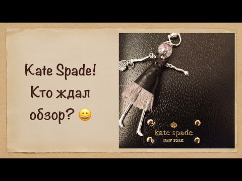 Видео: Обзор обложки Kate Spade и её менее пафосного друга ))