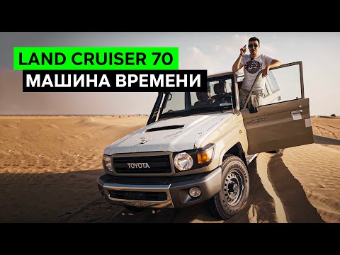 Видео: НОВЫЙ ЛЕНД КРУЗЕР 1984: ЧТО?! Тест-драйв и обзор Toyota Land Cruiser 70 (J76)