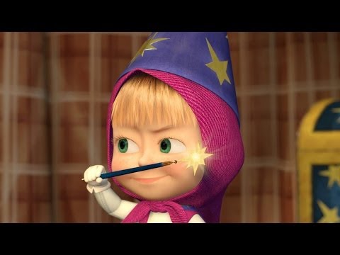 Видео: Маша и Медведь (Masha and The Bear) - Фокус-покус (25 Серия)