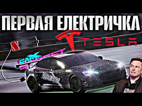 Видео: CarX Street🔥ОБЗОР TESLА S PLAID⚡НОВЫЕ УНИКАЛЬНЫЕ МЕХАНИКИ ТЮНИНГА И ЗАПРАВКИ🤯ПЕРВАЯ ЕЛЕКТРИЧКА ИГРЫ🔌
