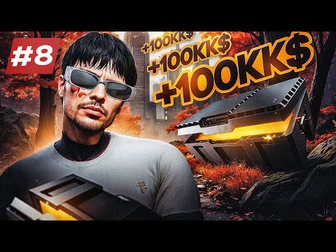 Видео: ПУТЬ до МОНОПОЛИИ АРЕНДЫ GTA 5 RP #8 -  РАСПРОДАЛ на 100.000.000$ к КЕЙСУ ГОДОВЩИНА - ГОТОВ!