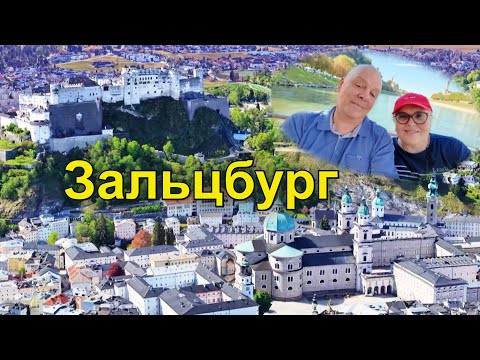 Видео: ЗАЛЬЦБУРГ - самый загадочный город? Св.Петр, Катакомбы и Панорамный круиз по реке Зальцах