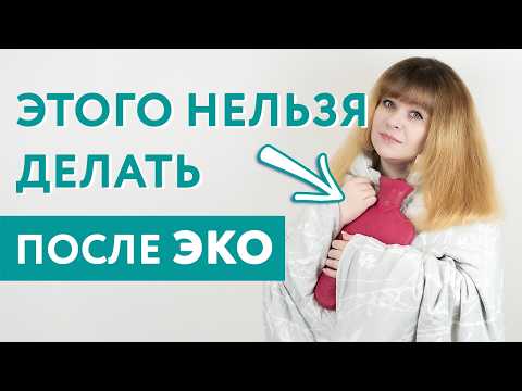 Видео: ХУДШИЙ первый день после ЭКО! Все не по плану после переноса эмбриона! Потеряла надежду в 1ДПП