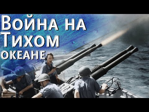 Видео: Только История: камикадзе против флота США