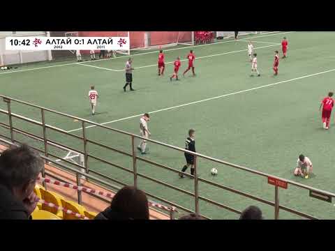 Видео: АЛТАЙ 2012 3:1 АЛТАЙ 2011-3. ЛИГА.БРО 2011 (JUNIOR)