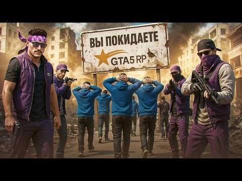Видео: СКАНДАЛ в ГТА 5 РП: как ИЗ-ЗА КОНФЛИКТА ПОТЕРЯТЬ ВСЁ в GTA 5 RP