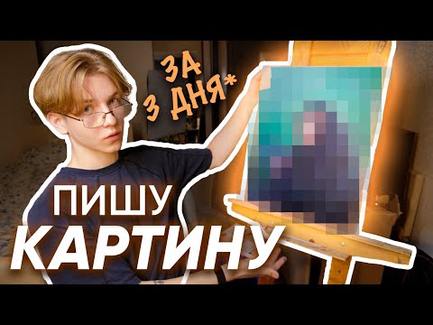 Видео: впервые рисую маслом (случайно получился шедевр)