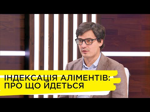 Видео: Куди звертатися, якщо чоловік або дружина не сплачує аліменти – Кирило Міненко