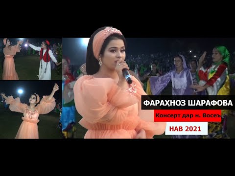 Видео: Фарахноз Шарафова - Комат баланд Консерт дар н. Восеъ 2021 | Farahnoz Sharafova