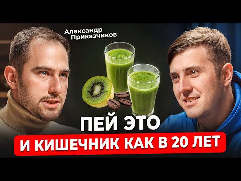 Видео: Всего 1 НАПИТОК и кишечник как НОВЫЙ! ЖКТ всегда будет в норме. Врач-гастроэнтеролог