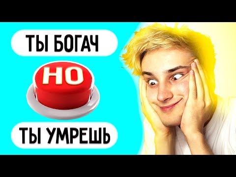 Видео: А ТЫ НАЖМЕШЬ КНОПКУ? 🚨