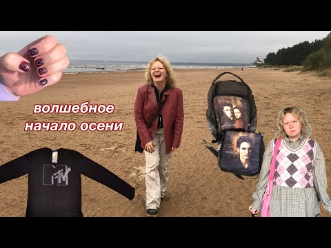 Видео: сумерки с авито и день рождения максима