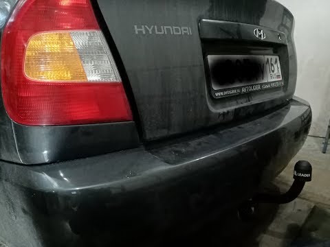 Видео: ХЕНДАЙ АКЦЕНТ 2000-2008 УСТАНОВКА ФАРКОПА И ПОДКЛЮЧЕНИЕ РОЗЕТКИ ПРИЦЕПА