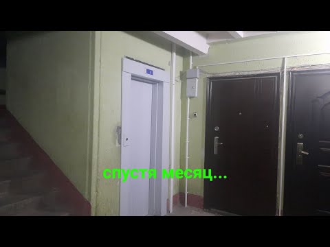 Видео: Замена моего лифта идёт уже 1 месяц. Что изменилось за это время?