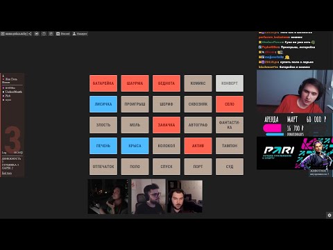 Видео: Юзя со Стримерами играет в Мини-игры с Meme-Police | 15.03.23 UselessMouth