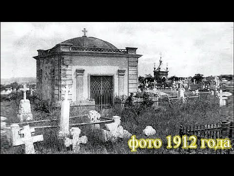 Видео: НИКОЛАЕВСКИЙ НЕКРОПОЛЬ🏡КРАТКИЙ ИСТОРИЧЕСКИЙ ОЧЕРК📝